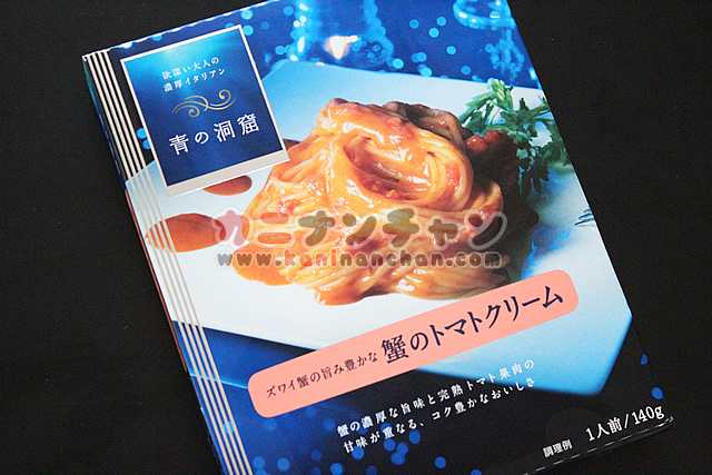 青の洞窟　ズワイガニノ旨み豊かな蟹のトマトクリーム