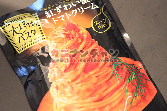 HEINZ大人向けのパスタ　紅ずわい蟹のトマトクリーム